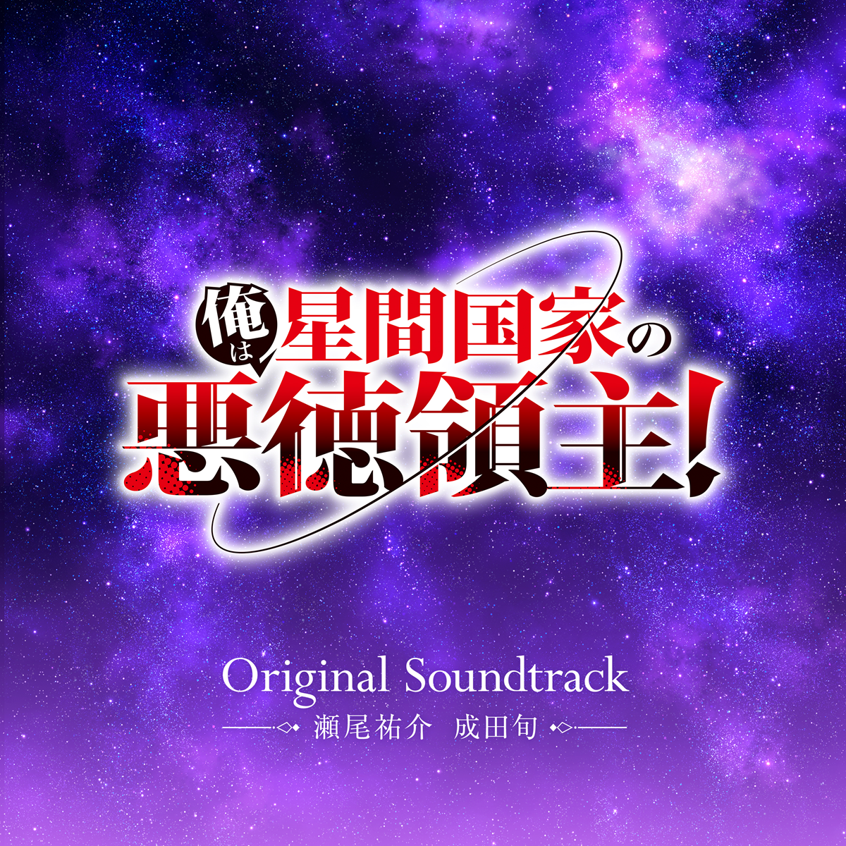 Original Soundtrack