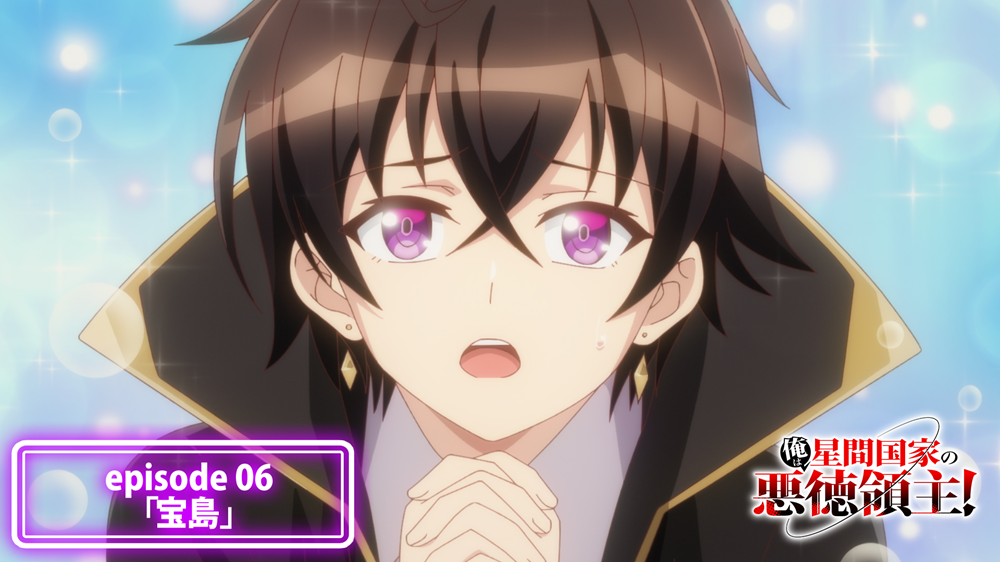 episode 06「宝島」予告
