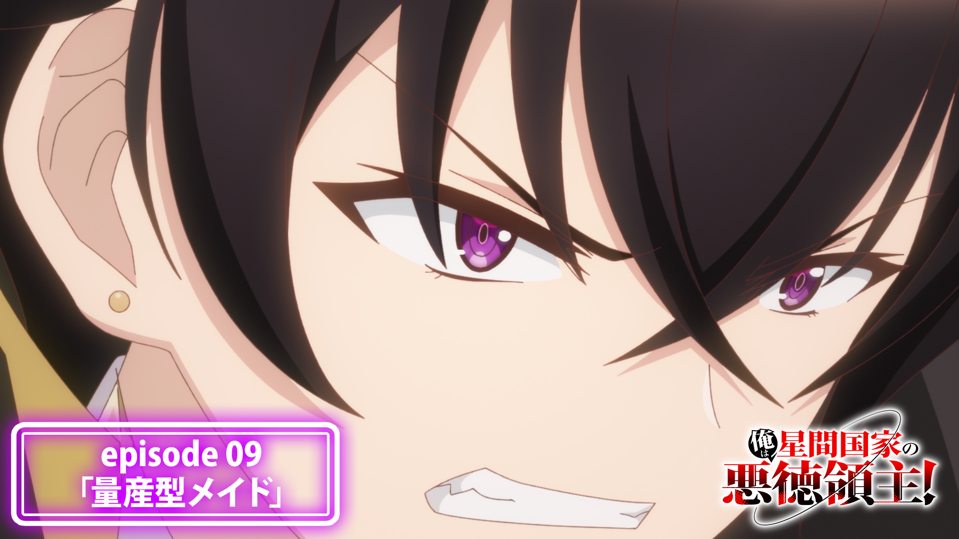 episode 09「量産型メイド」予告