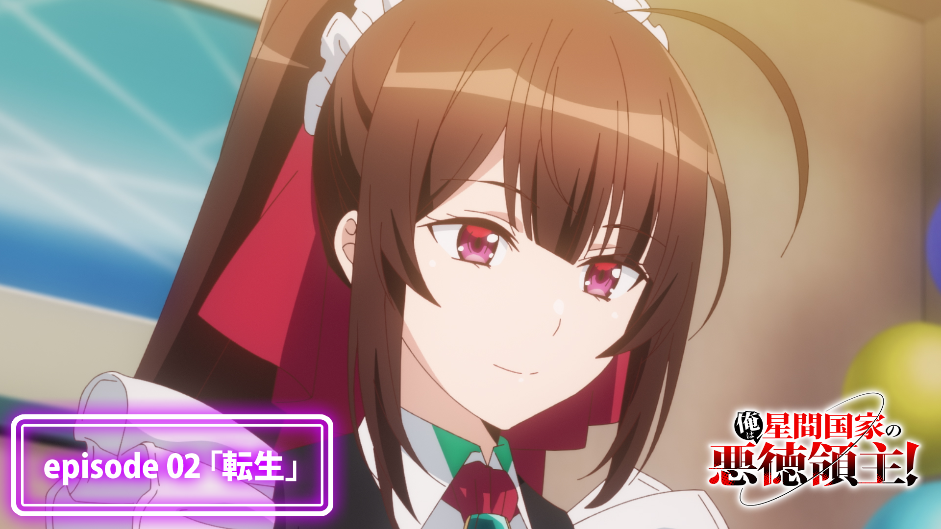 episode 02「転生」予告