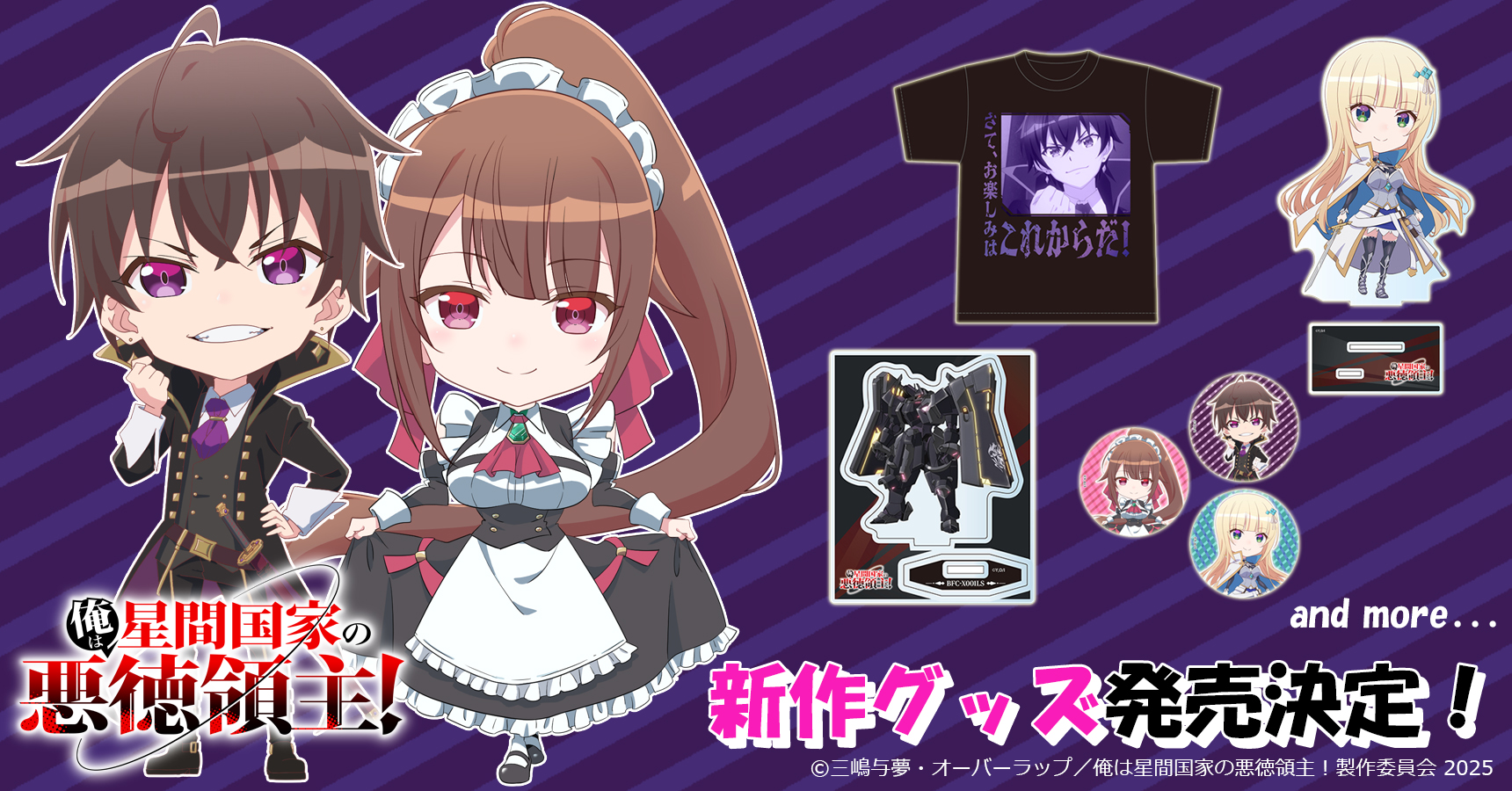 Tシャツ/デカアクリルスタンド/メカアクリルスタンド他
