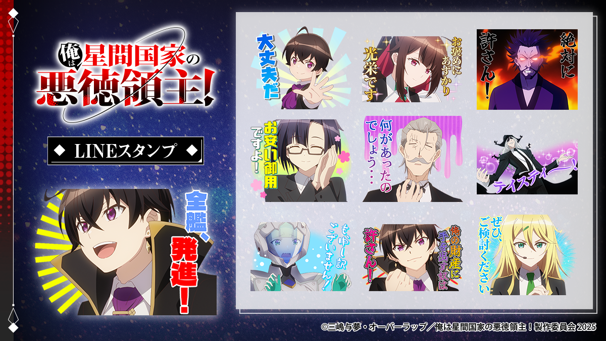 LINEスタンプ＆着せかえ